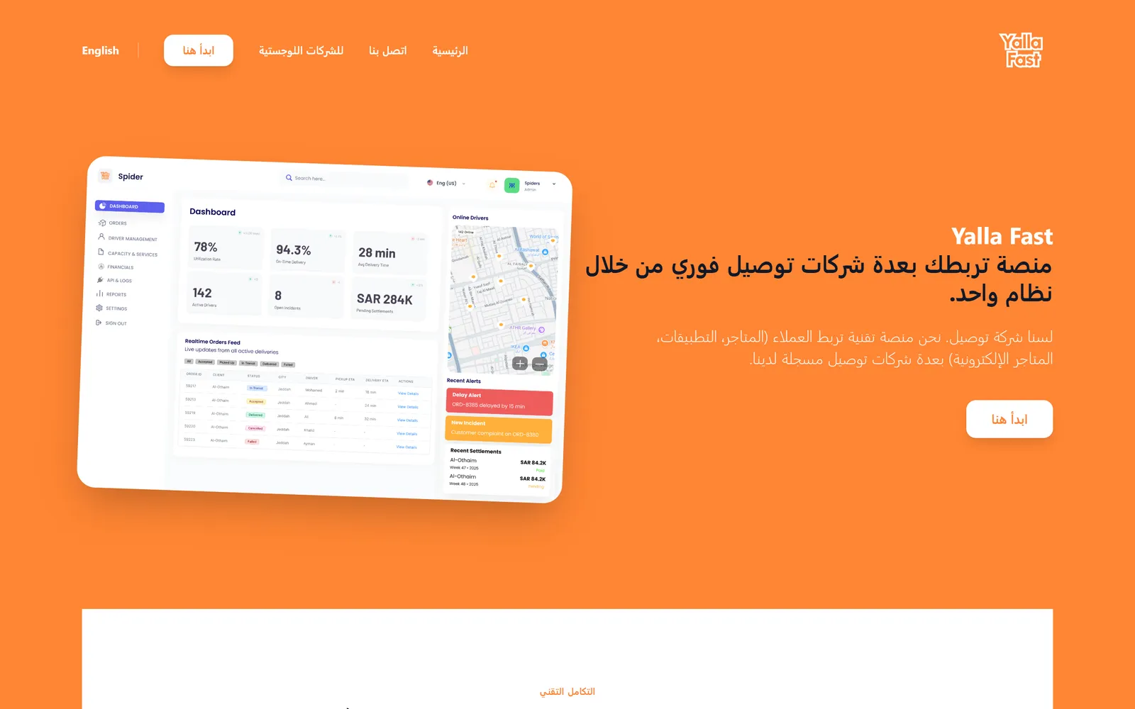 Logi YallaFast homepage in Arabic, right to left